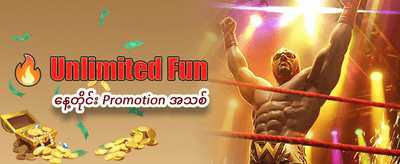 mmclub388 တွင် အနိုင်ရရှိလိုက်ပါ